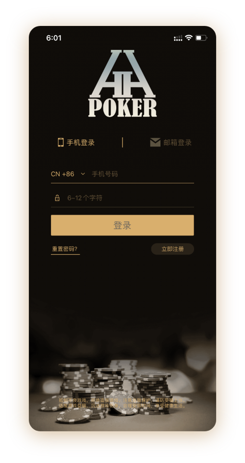 HHpoker德州客服微信 App 界面